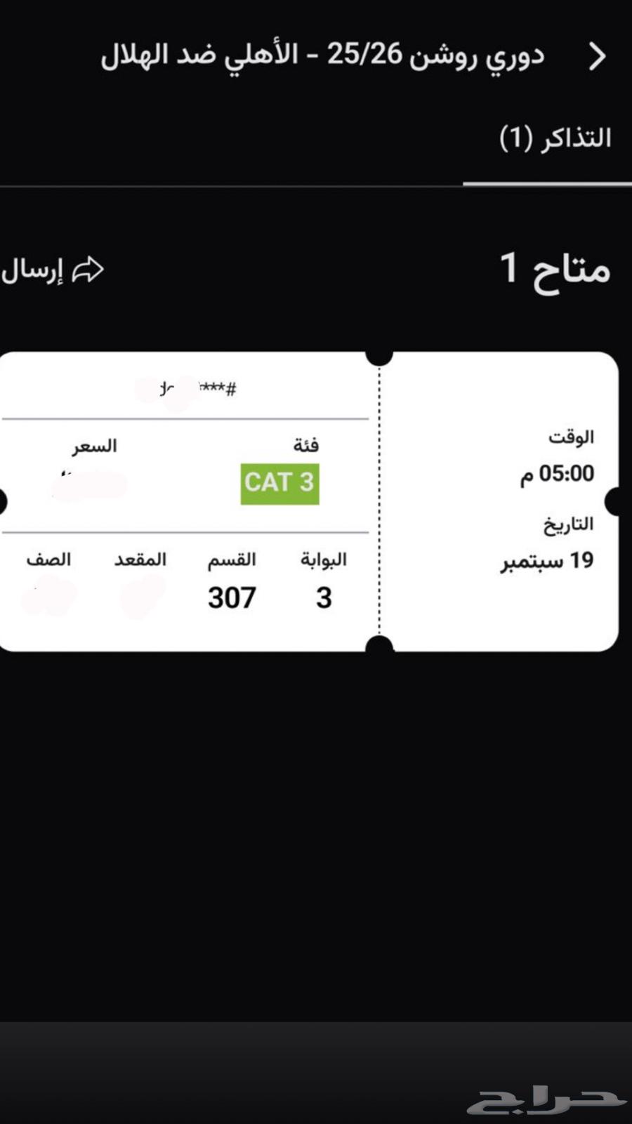 الاهلي والهلال64518591417475111