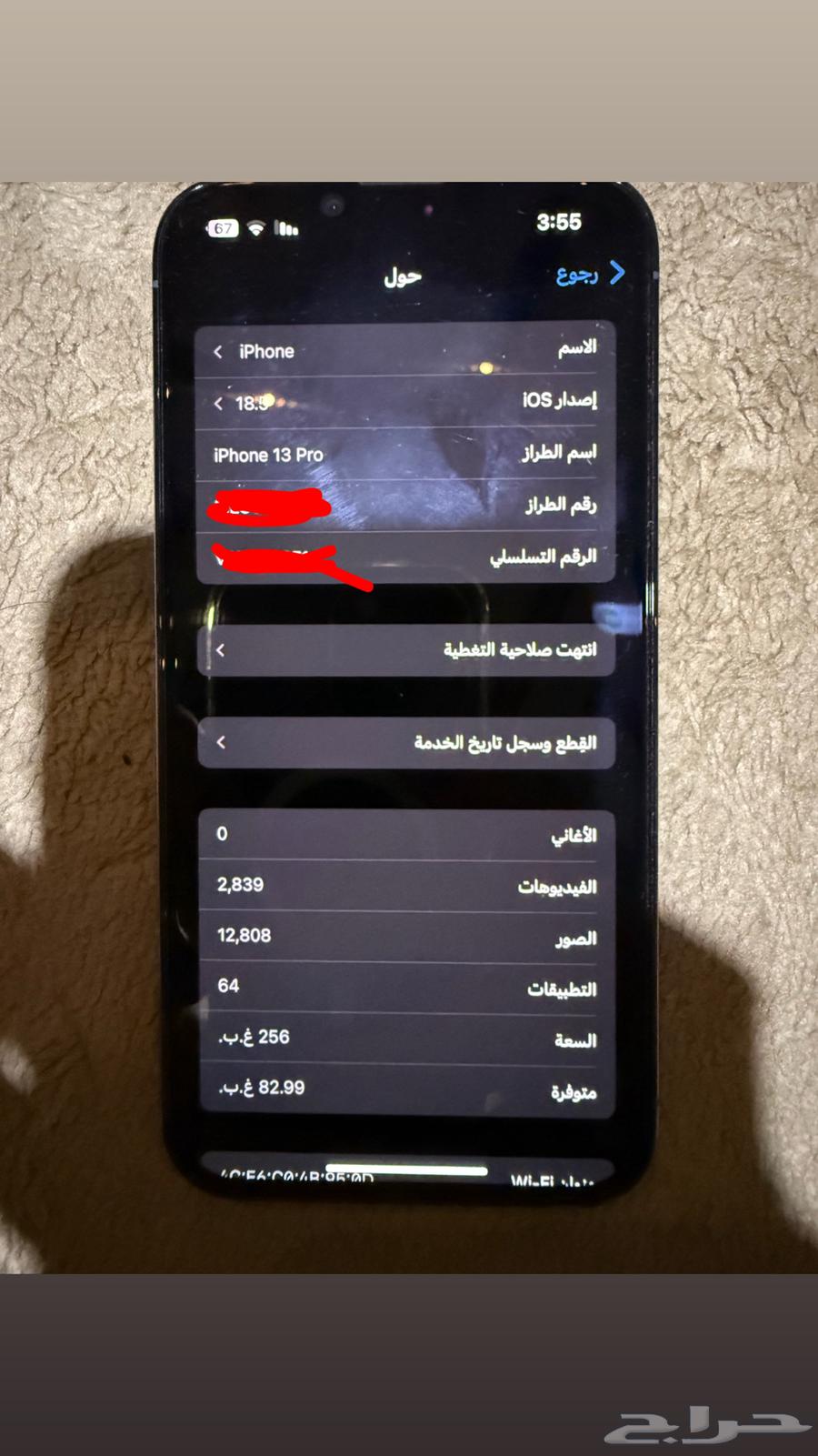 ايفون 13 برو ازرق سعة 256G64514830990211112