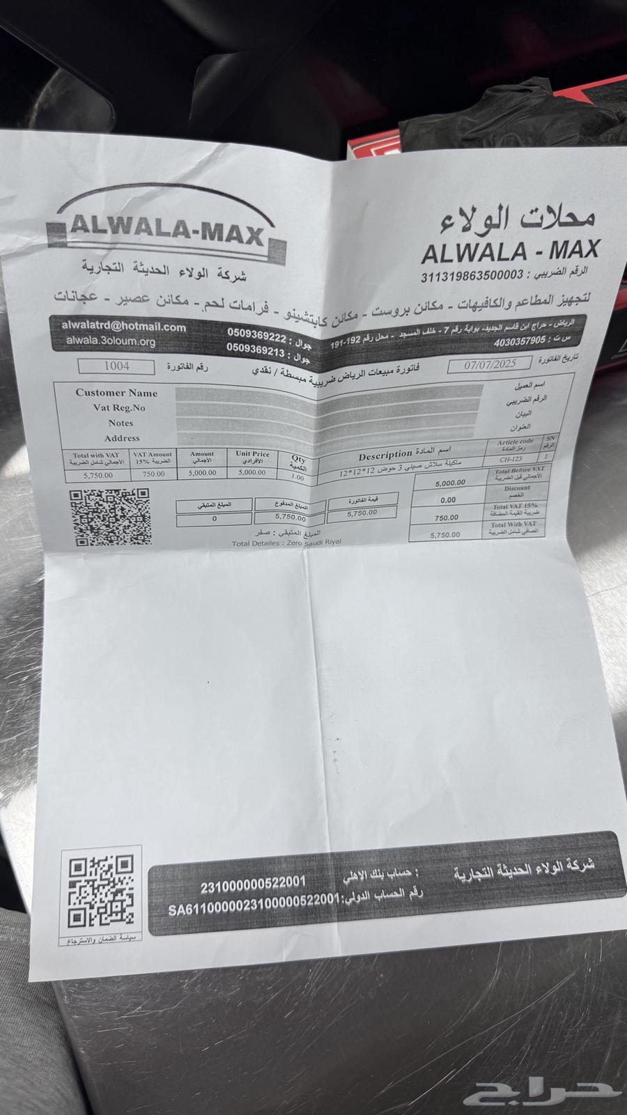 Three-basin sink machine64511071570689110