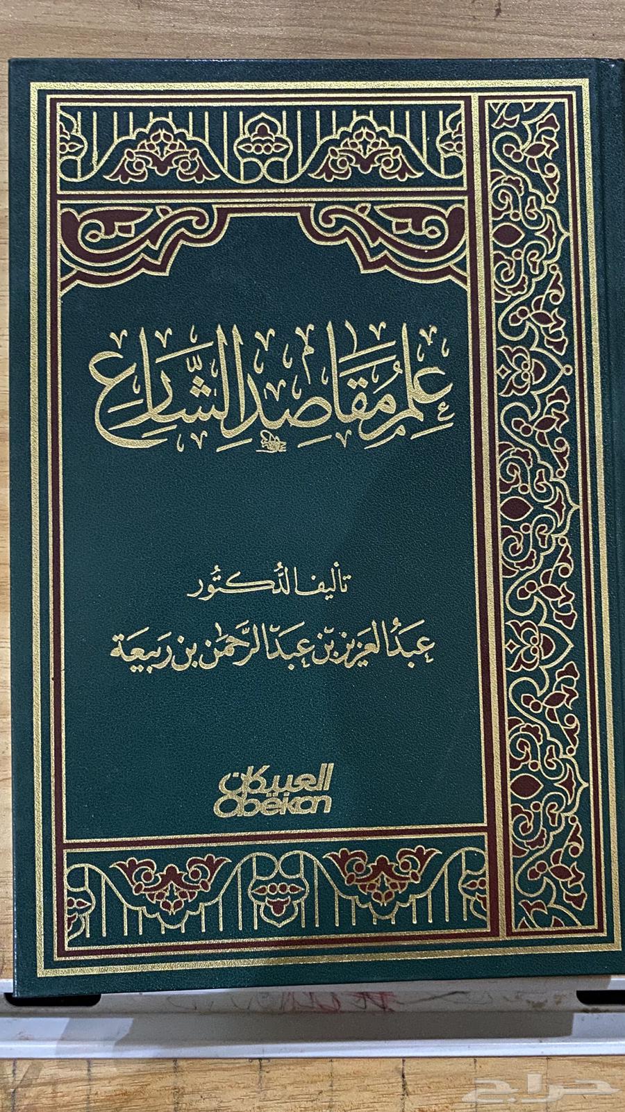 كتب دينيه للبيع64515681755139111