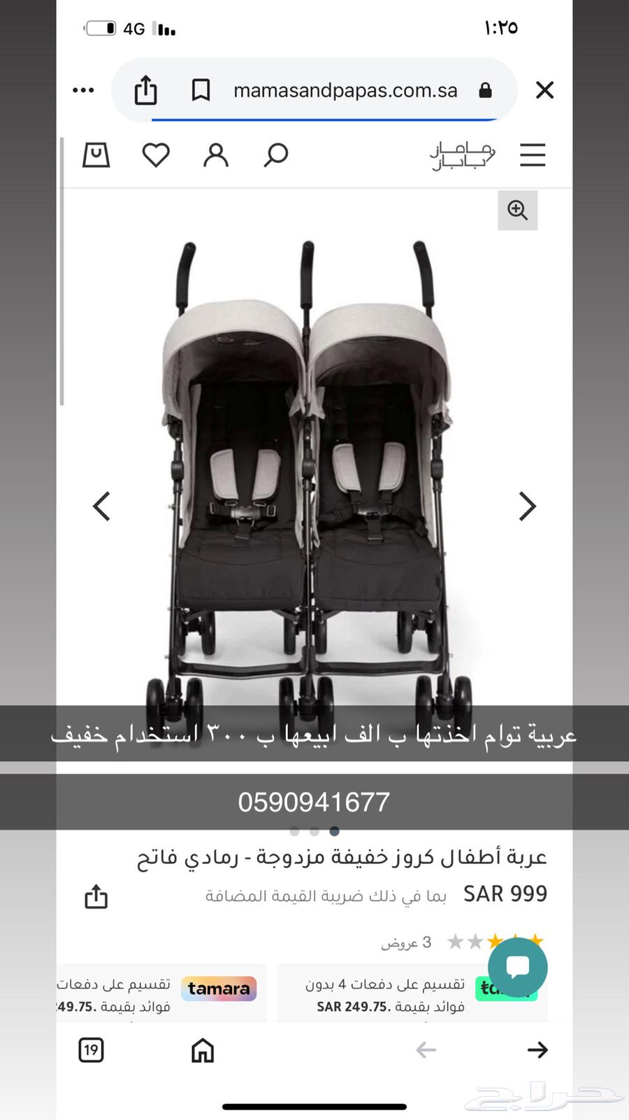 Children's double stroller64513797433859110