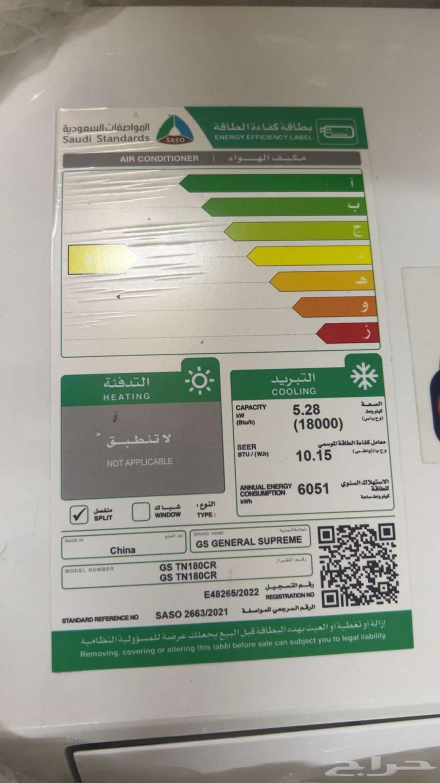 مكيف سبيلت64513811374337112