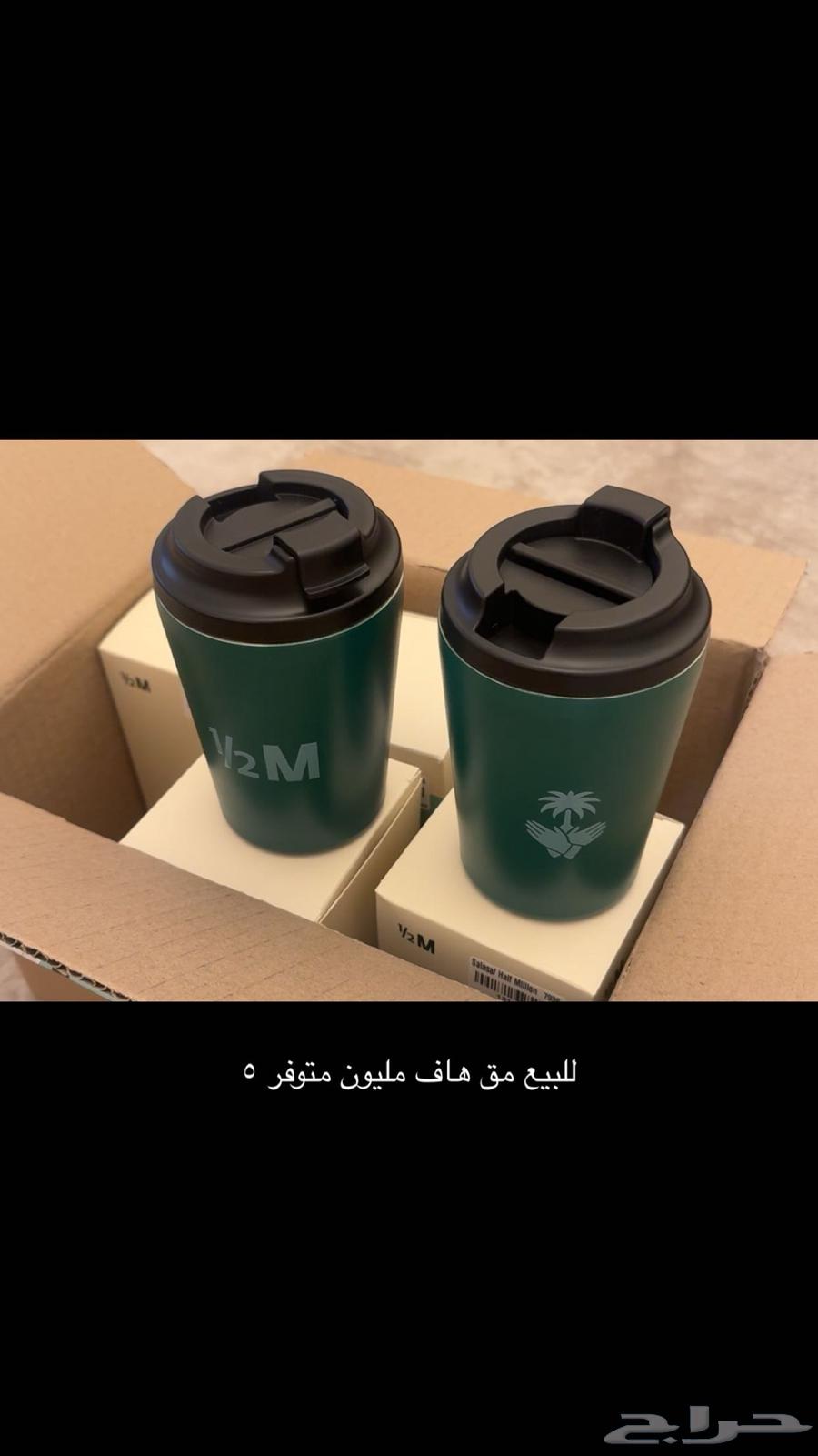 مق هاف مليون الجديد الحار متوفر 5 حبات64506886305665110