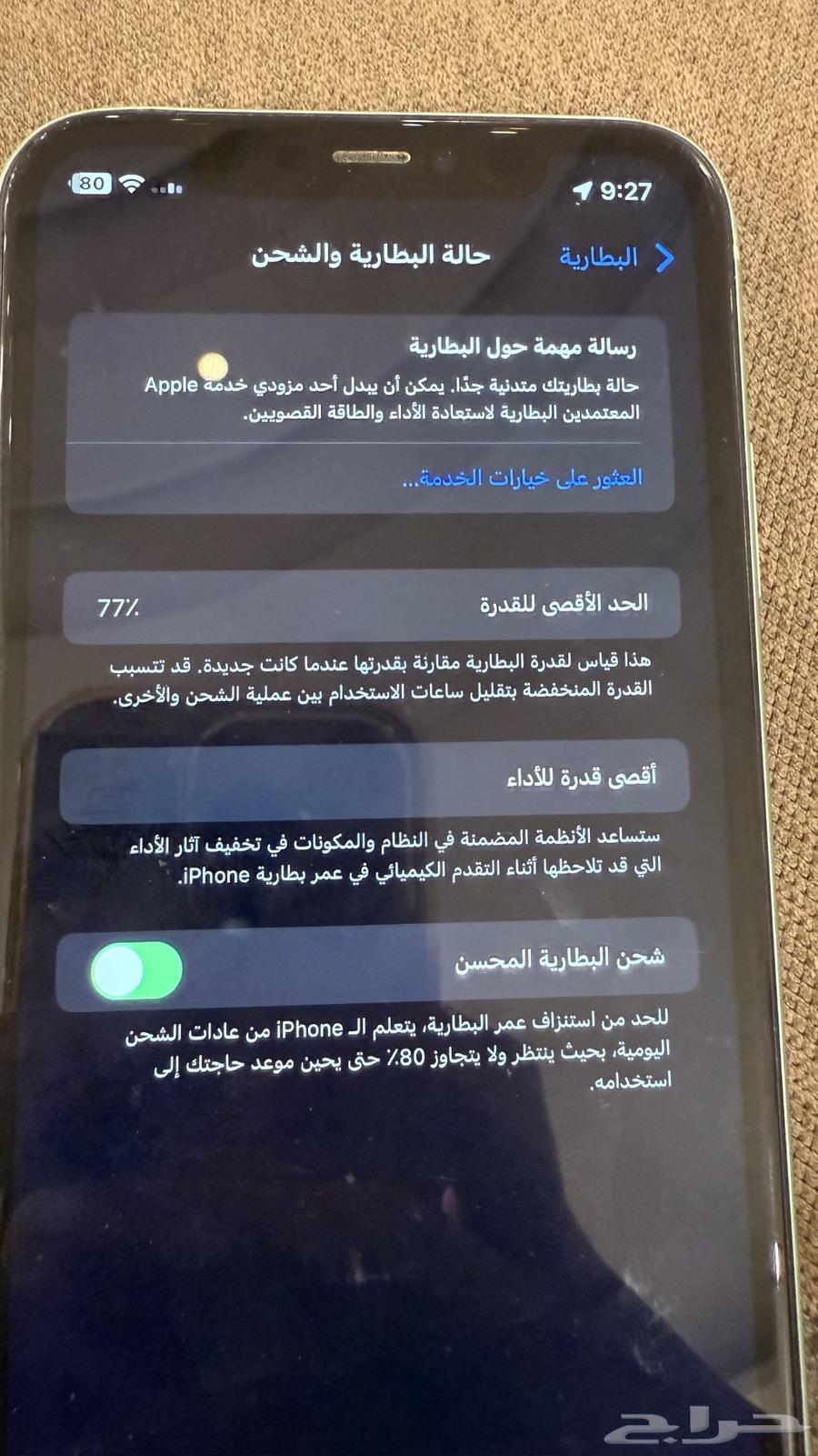 iPhone 11 in good condition64517789752578112