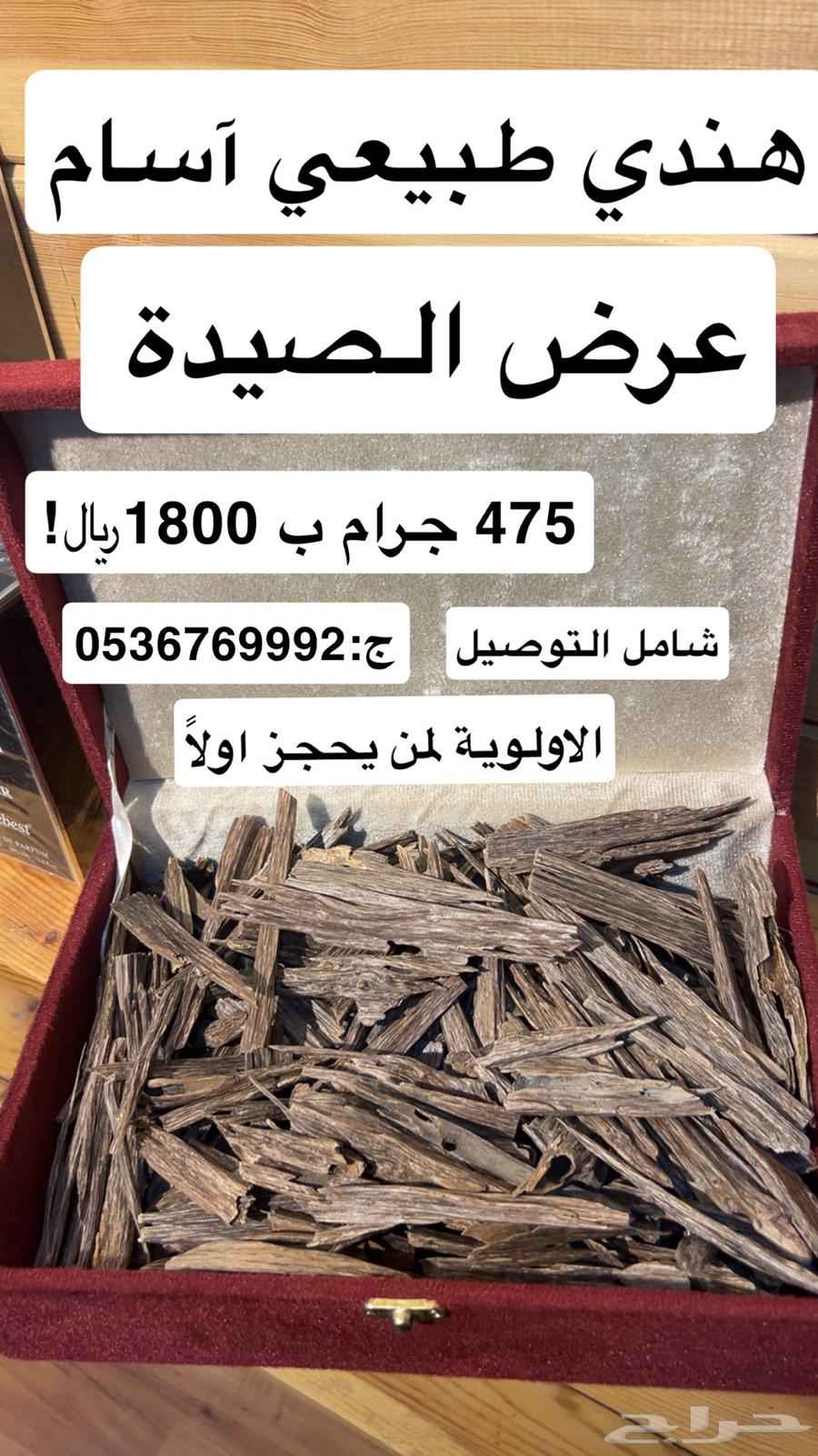 هندي طبيعي درجة مكس بسعر مغري واشاء الله64512790514049110