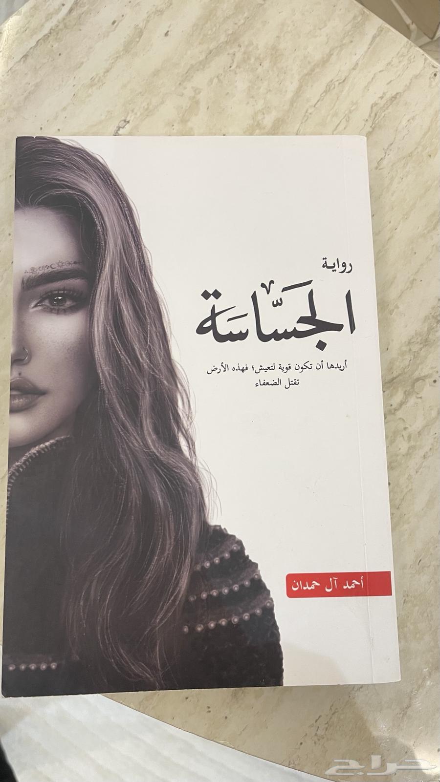 كتاب سعره الاصلي 69 ببيعه 5064511142557059110