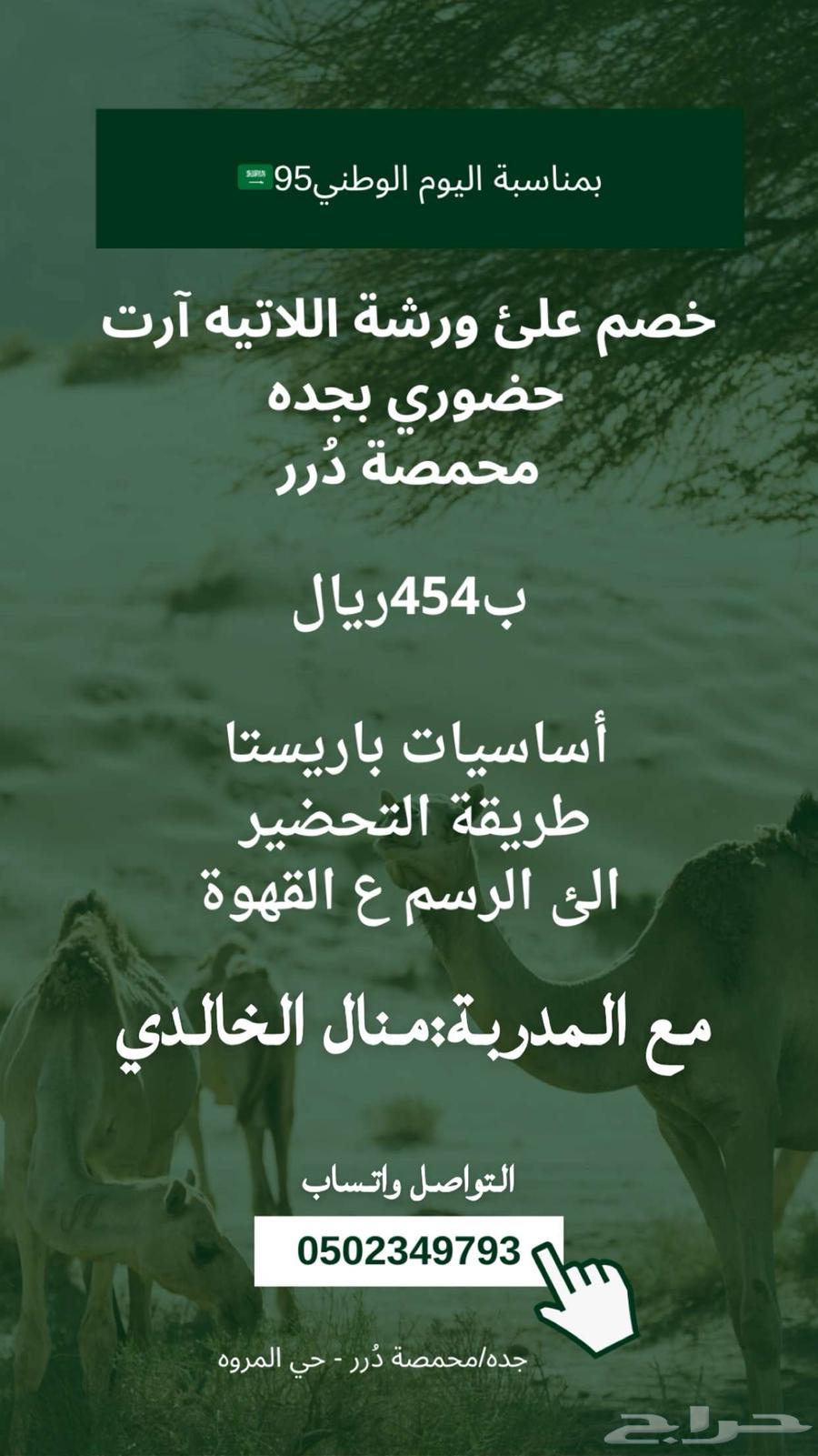 Barista in-person training workshop from scratch64515639816835110