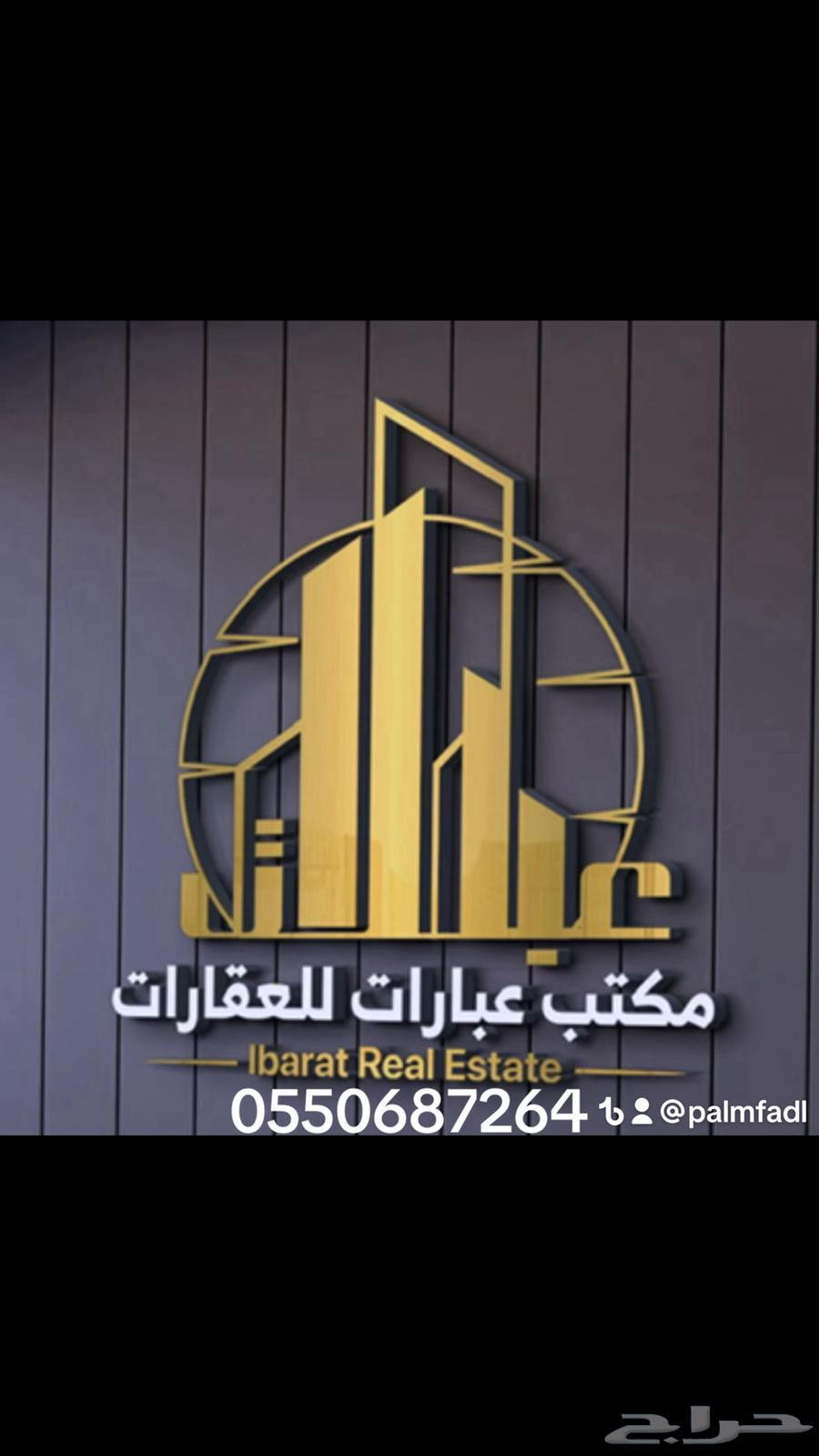 مطلوب ارض شمال جدة حي ابحر مساحه 10 آلاف متر64143905170689111