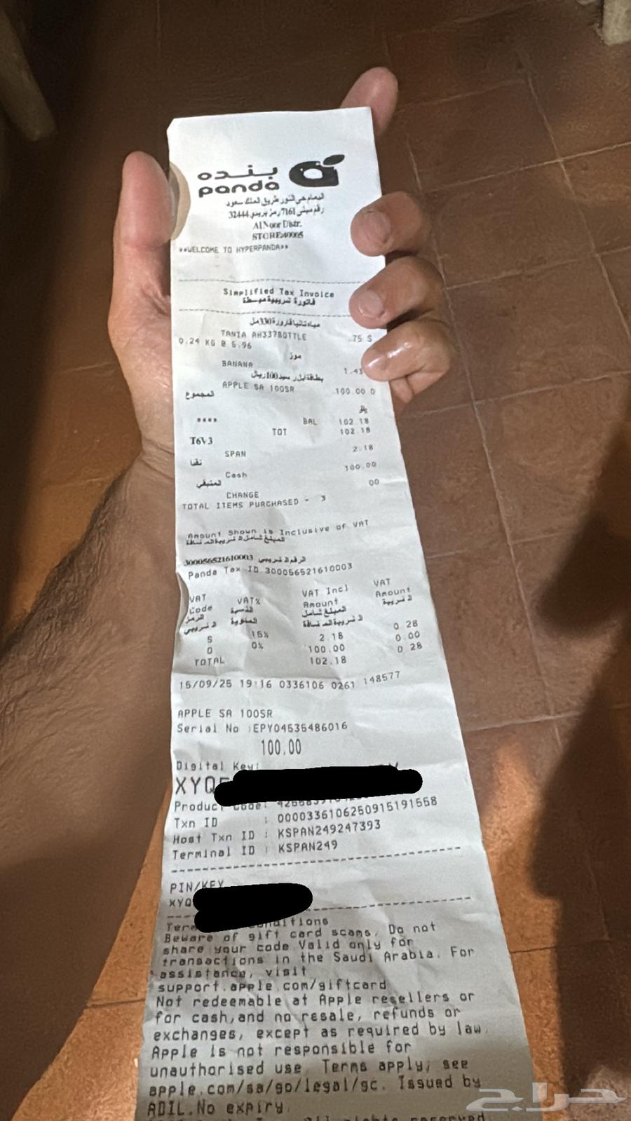 100 ايتونز سعودي ببيعه اقل من سعره64513797396739110