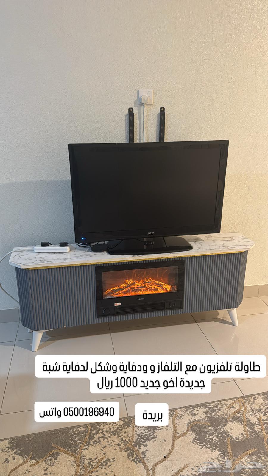 تلفزيون وطاولة تلفزيون64518860167554110