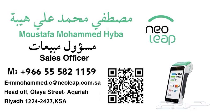 نقاط البيع عرض اليوم الوطني64513714981633111