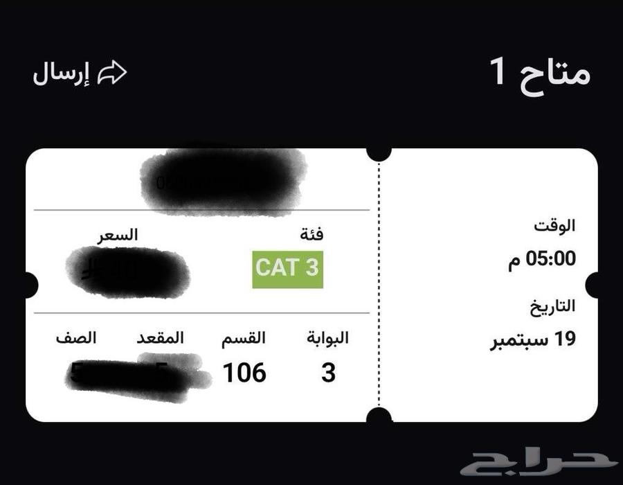 تذكرة مباراة الاهلي و الهلال64514403624194110