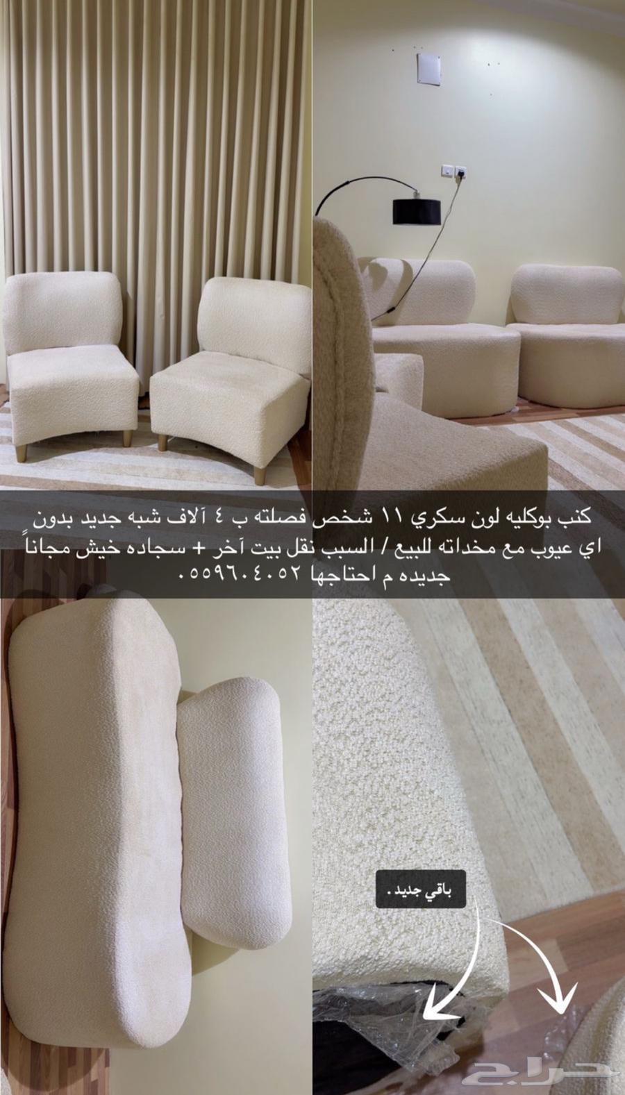 كنب بوكليه ب 1500 مستعجل64511043670403110