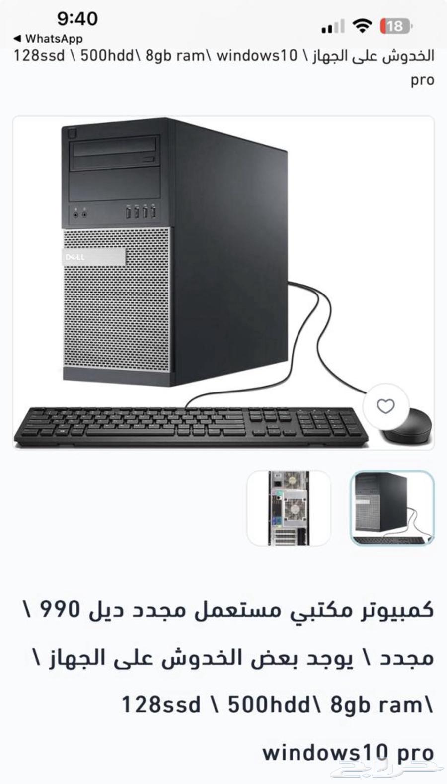 Desktop computer for sale64517960388354110