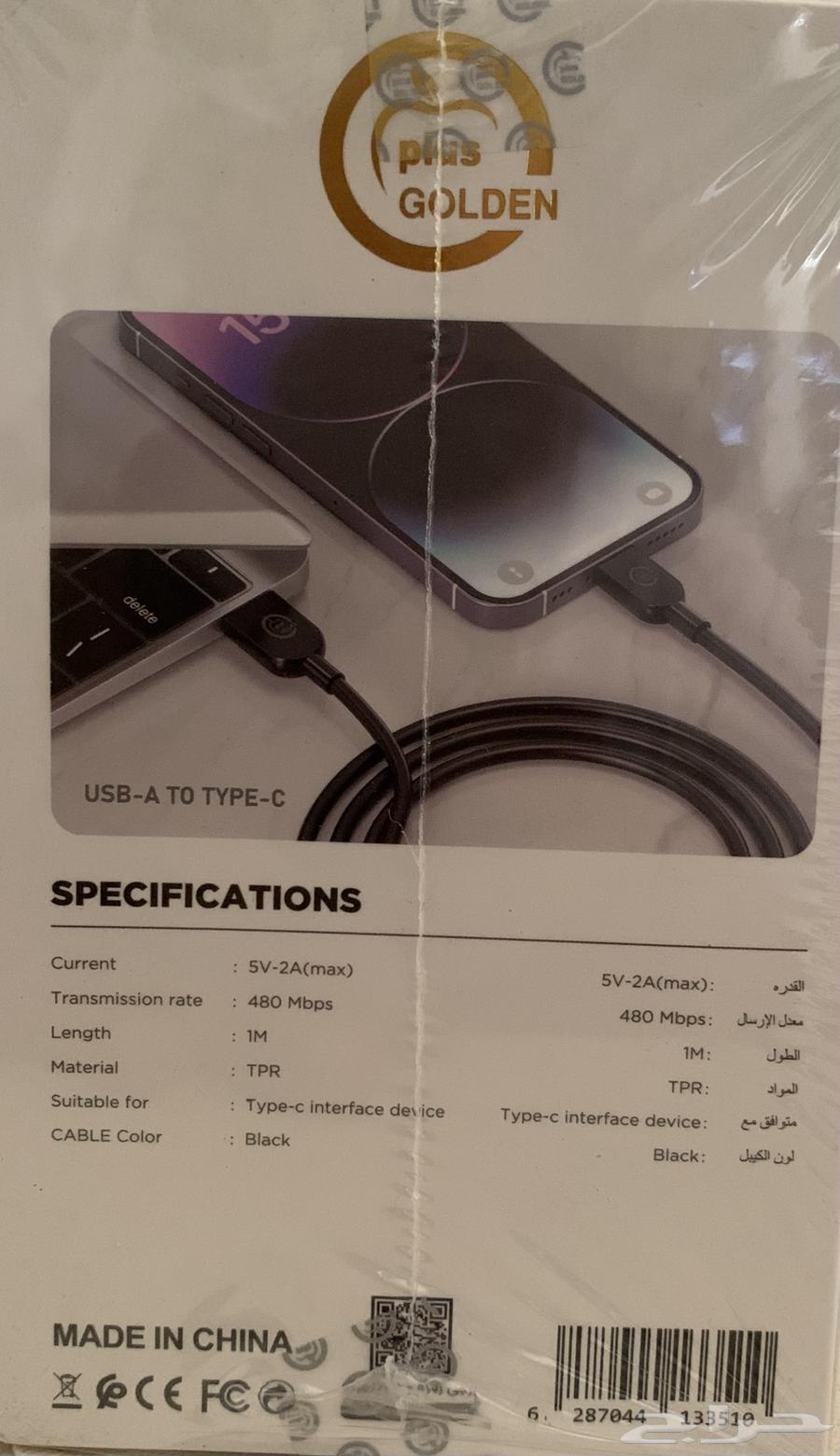 عرض اليوم الوطني   شواحن أصلية بجودة عالية64514969486466112