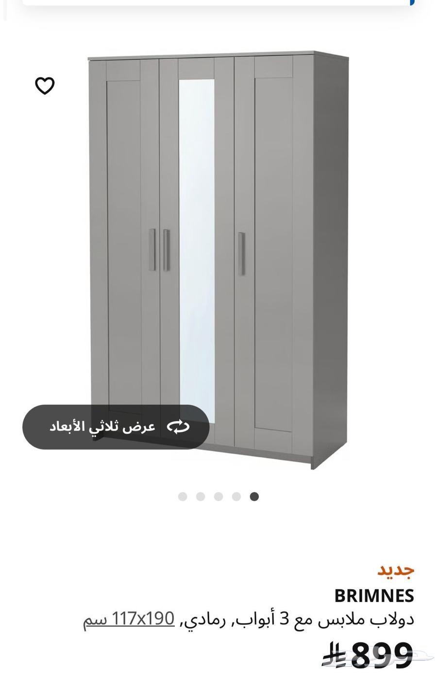 دولاب اطفال من ايكيا جديد64514540990850110