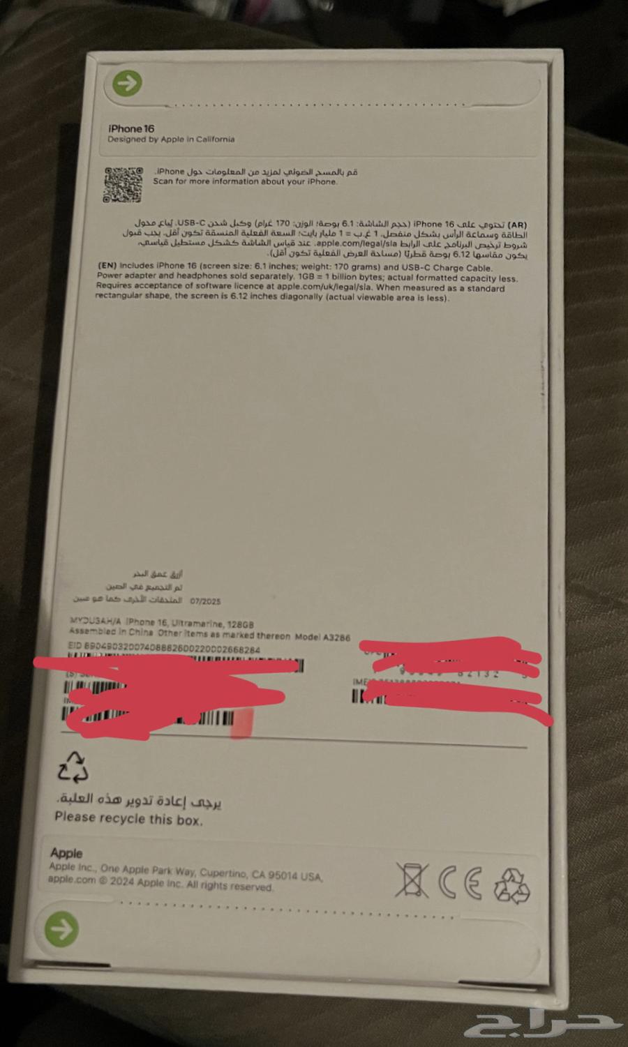 آيفون 16 جديد64518493920259110