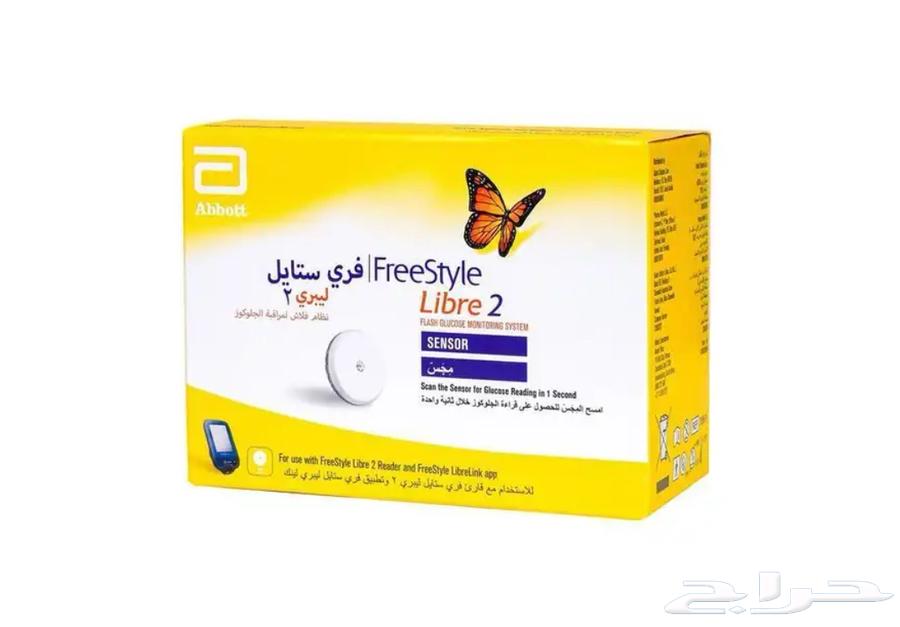 Freestyle Sensors64516086613251110