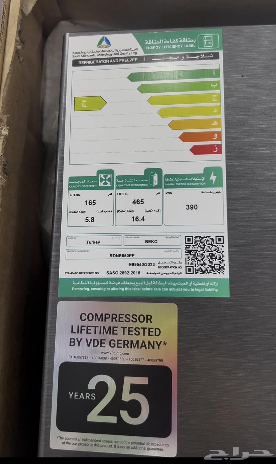 عروض الأجهزة الكهربائية64517719122435111