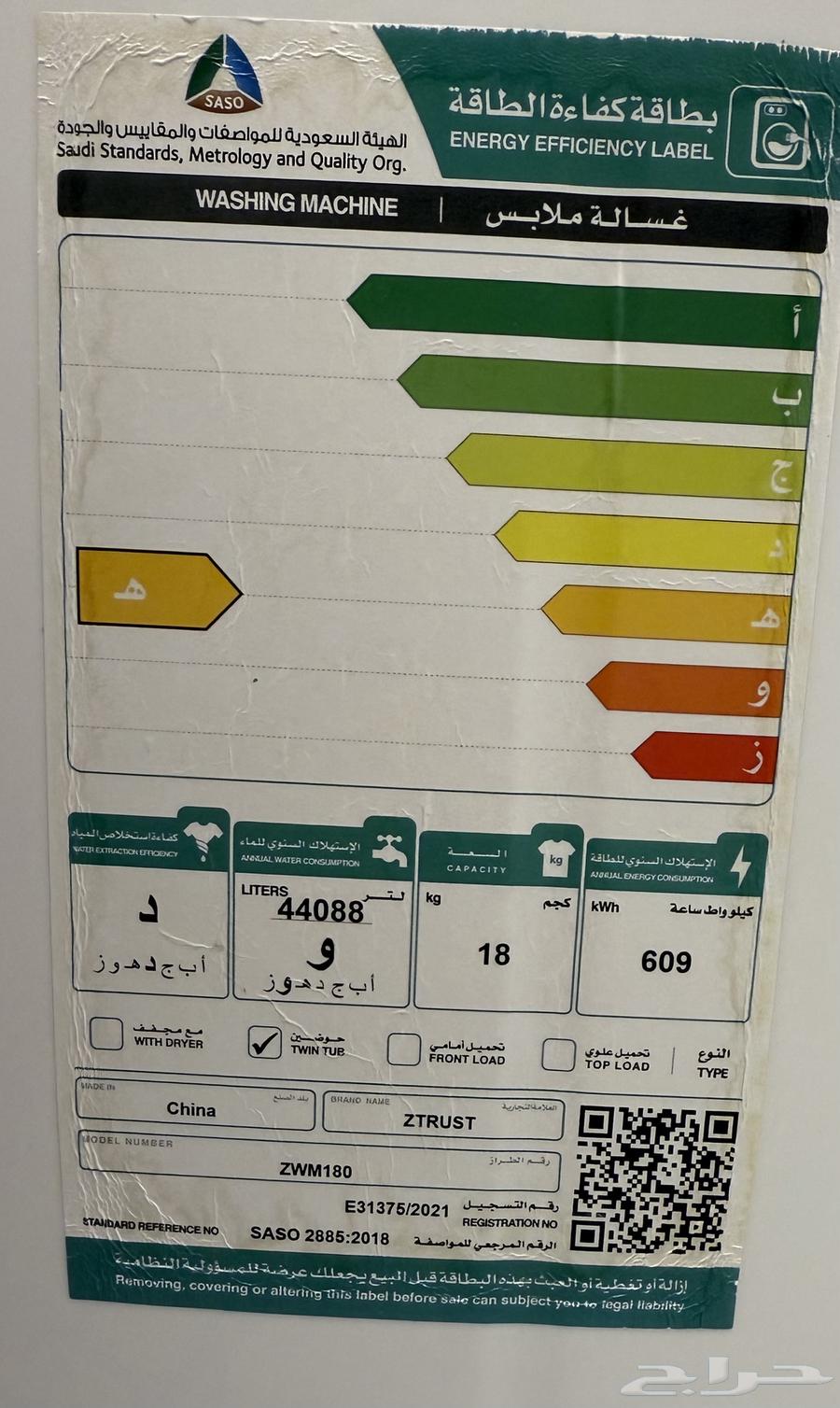 للبيع غسالة ملابس حوضين 18 كيلو64517747447427111