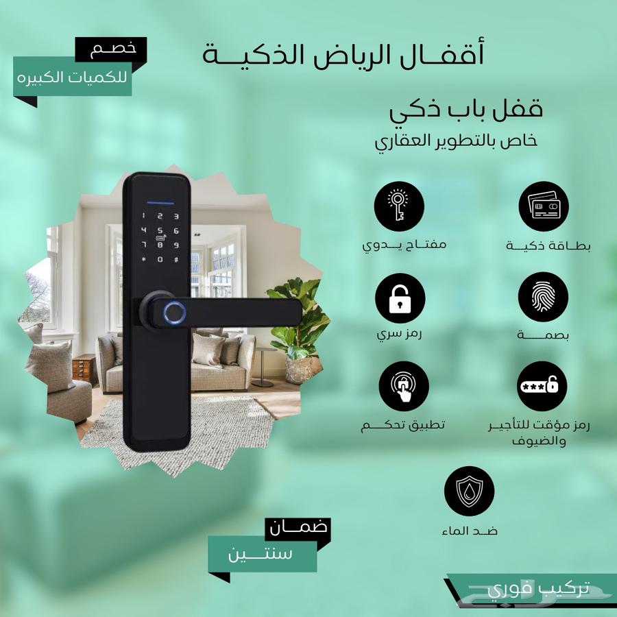 Smart Lock, Smart Locks, Direct Installation Offers64516787686017110