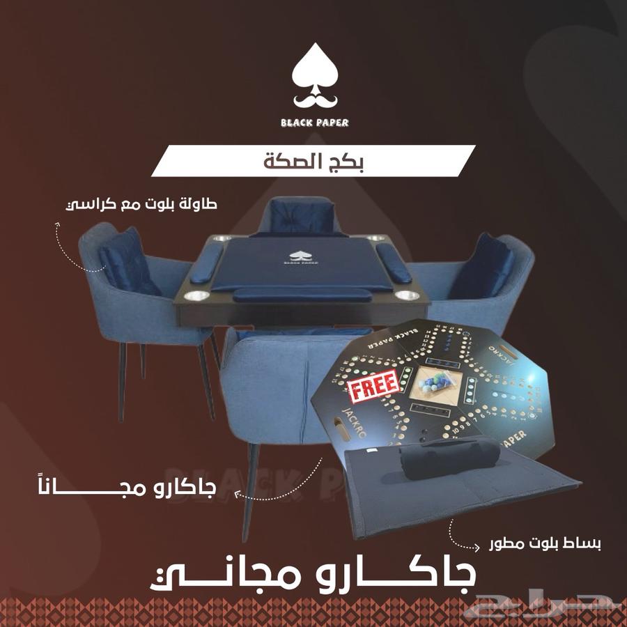 عروض اليوم الوطني وصلت64516819447809112