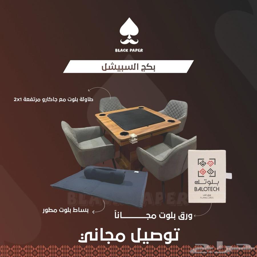 عروض اليوم الوطني وصلت64516819447809111