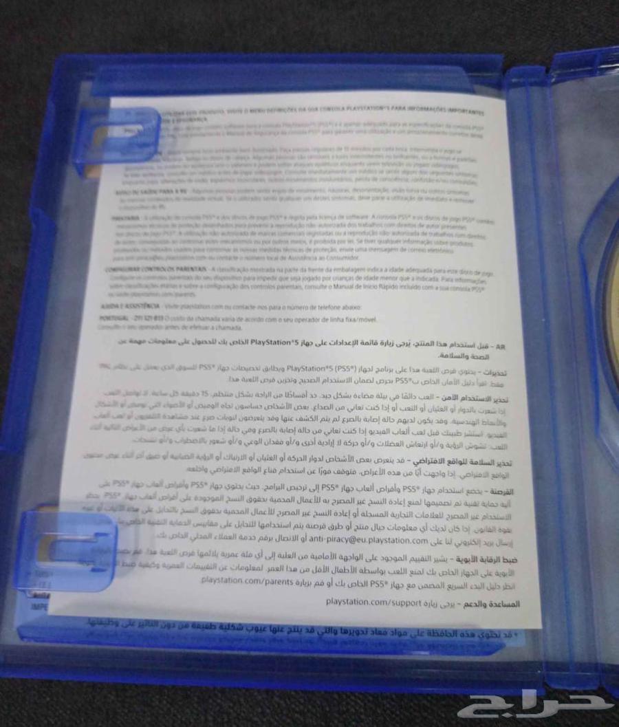 شريط نهاية لص او انتشارد لسوني 564516510801154113