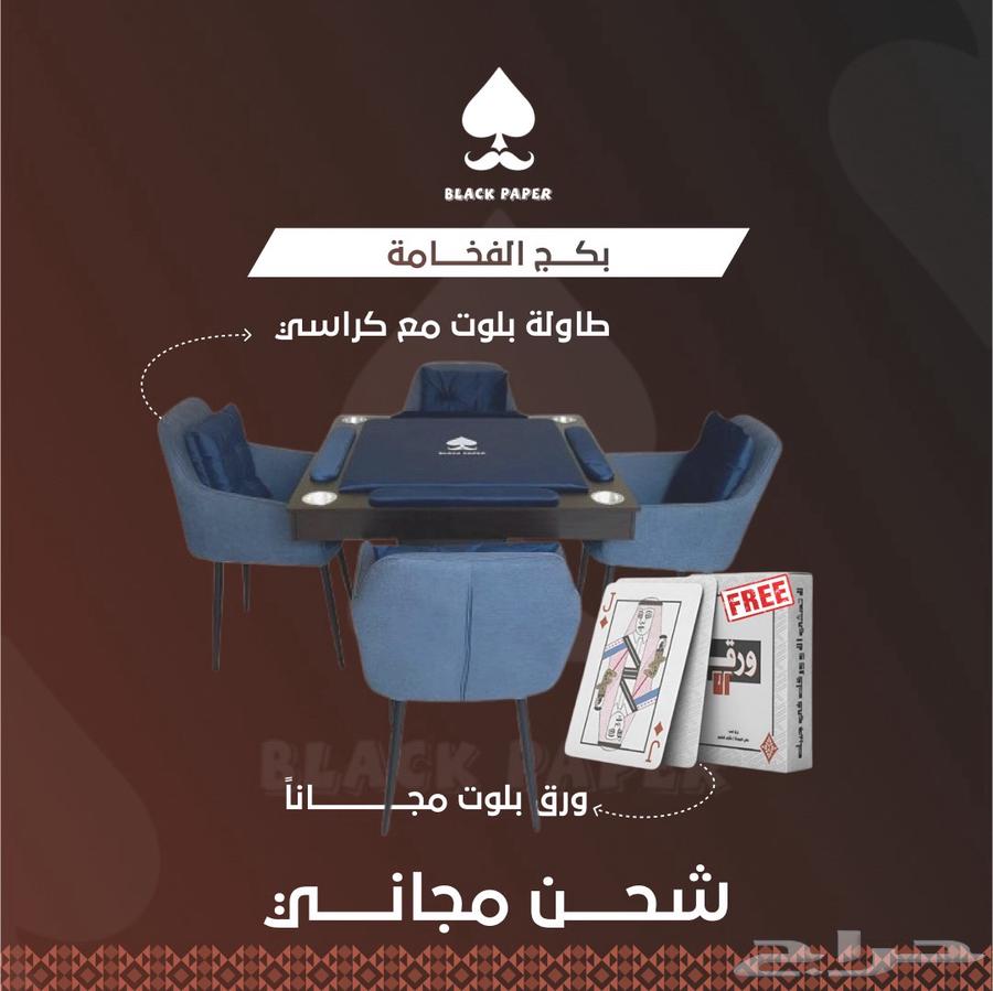 عروض اليوم الوطني وصلت64516819447809110