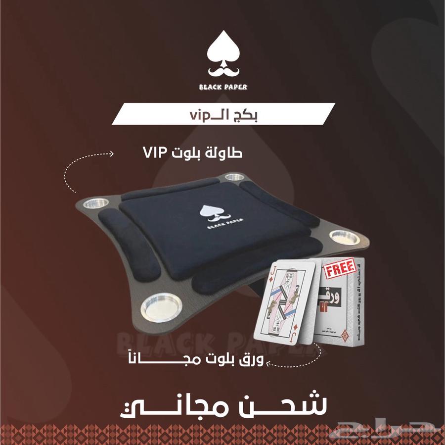 عروض اليوم الوطني وصلت64516819447809113