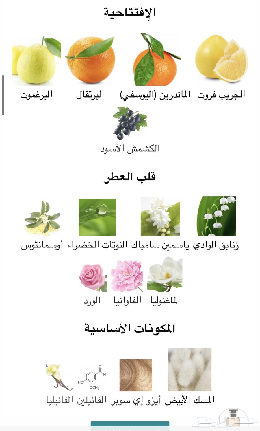 Louis Vuitton (Le Jour se Lève) Perfume64510944418434112