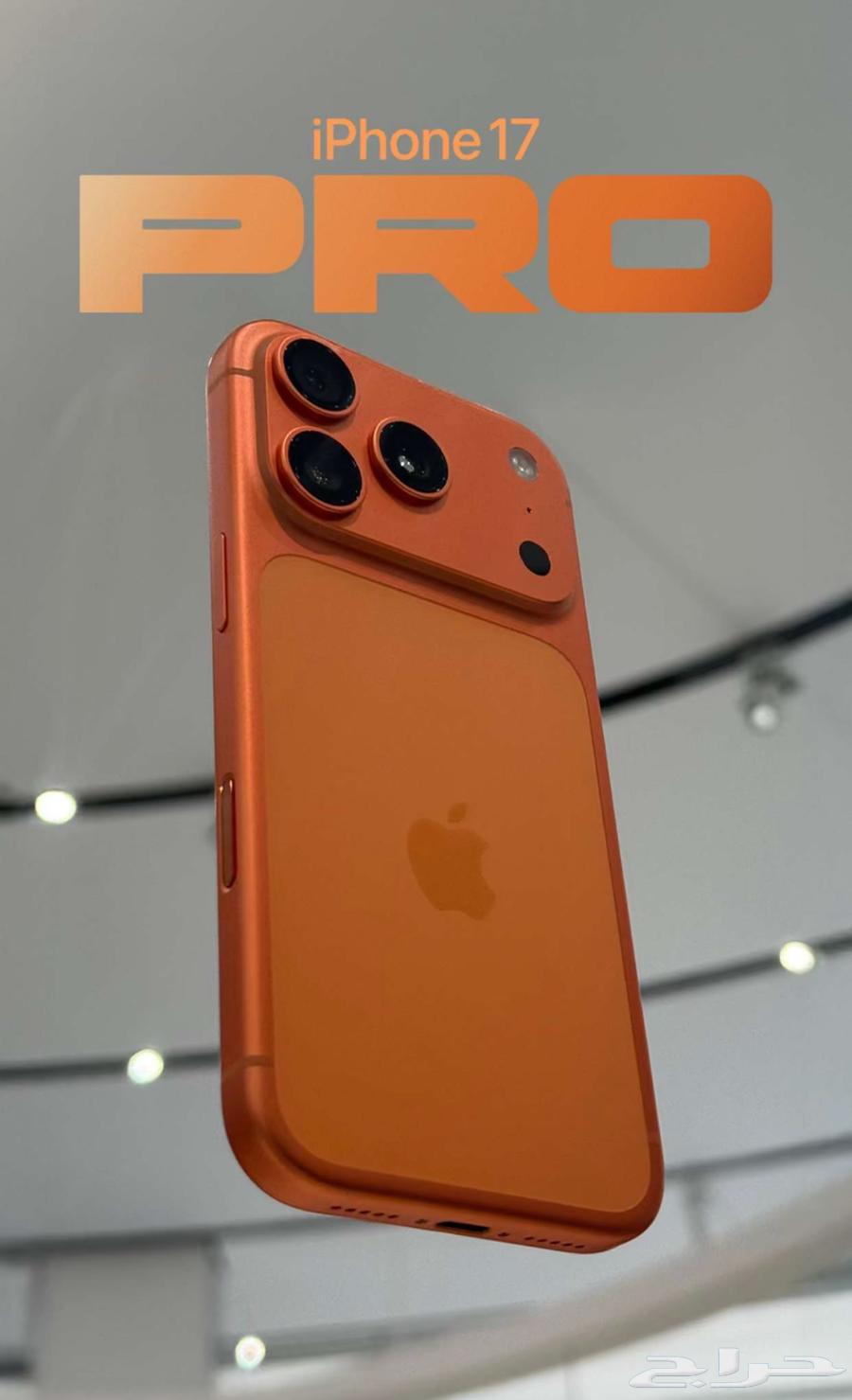 اثنين ايفون 17 برو ماكس 256 قيقا ع السوم موجوده اثنين64511801216129111