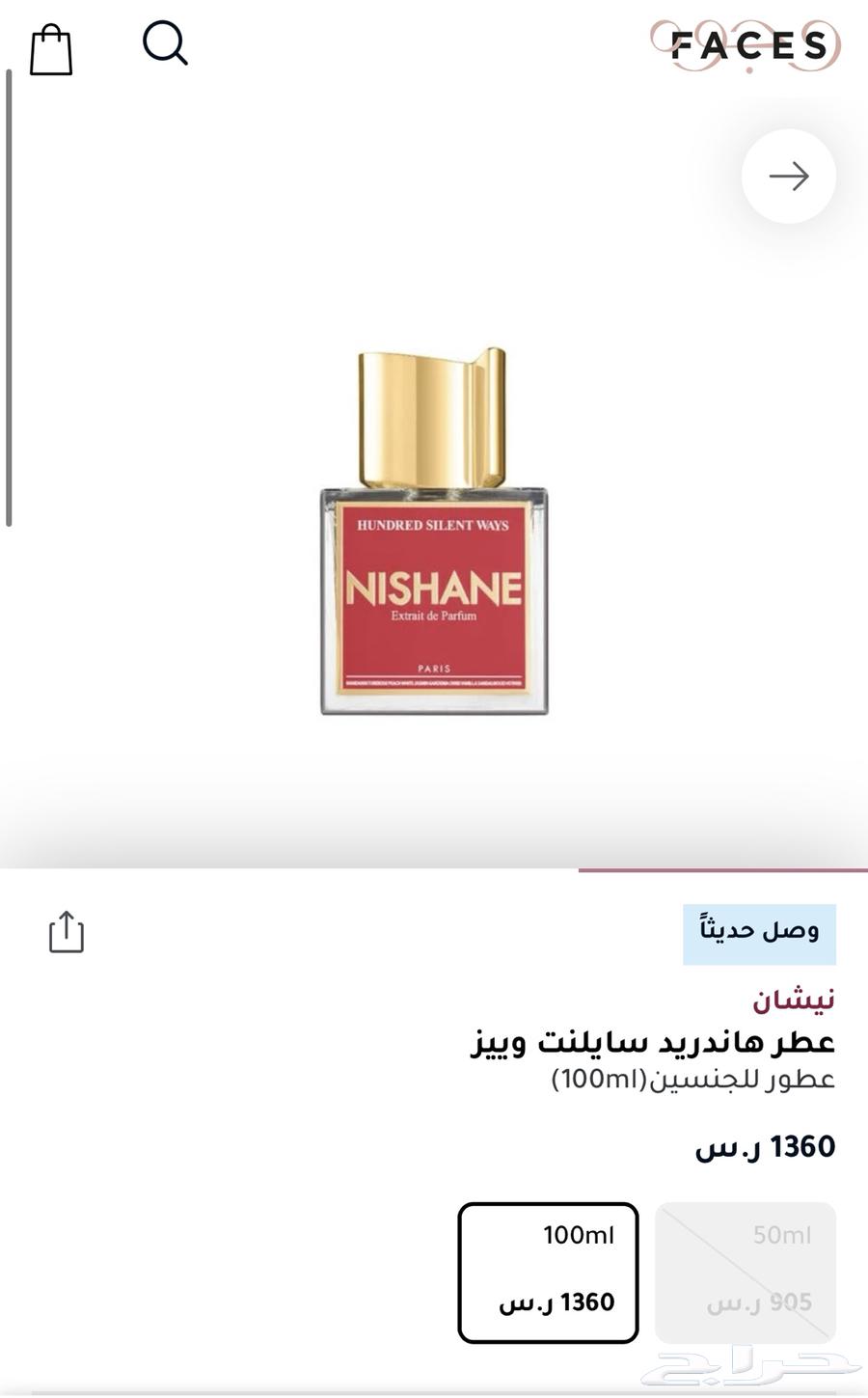 عطر نيشاني جديد لم يتم فتحه 100 مل السعر قابل للتفاوض64515737404035110