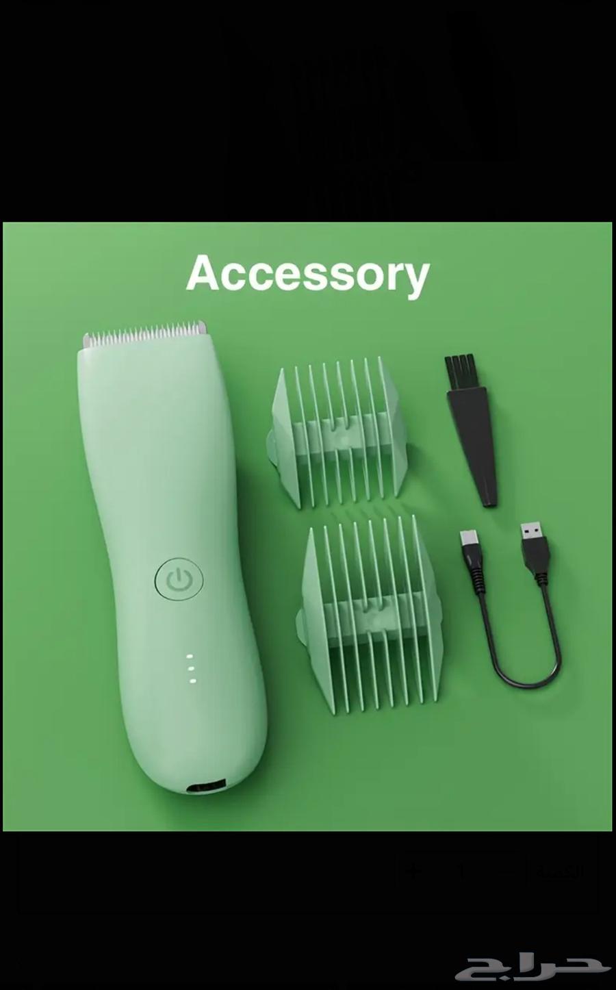 Shaver for sensitive areas64517789694722111