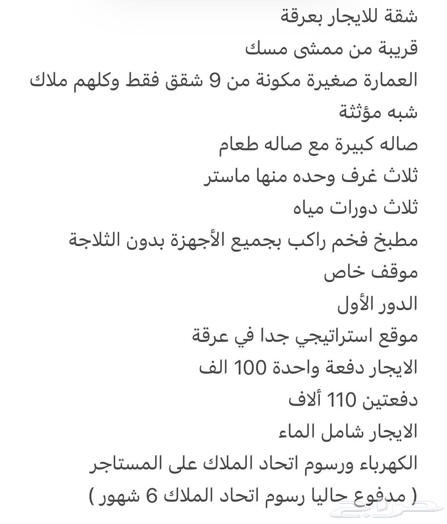 شقة للإيجار