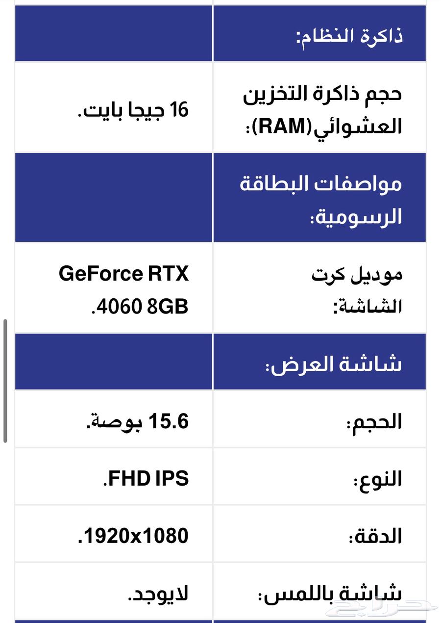 لابتوب قيمنق اس ام اي سايبرج 15 cyborg 15 A13V64517178267138112