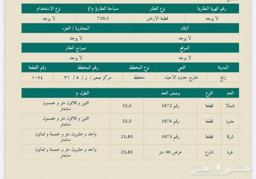 For sale: Two commercial plots in Saabir layout64143904808451112