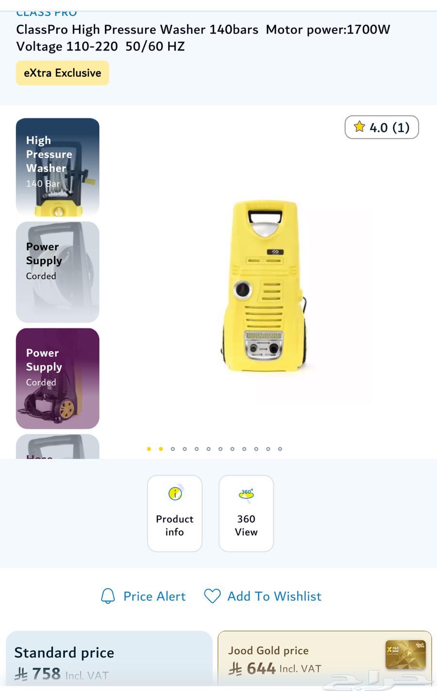 ClassPro غسالة ضغط64513166696707112