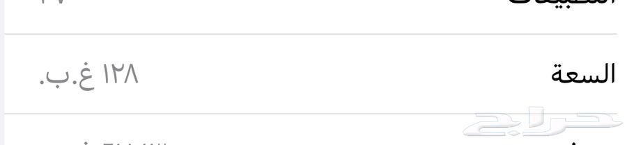 iPhone 14 Plus64511381726849111