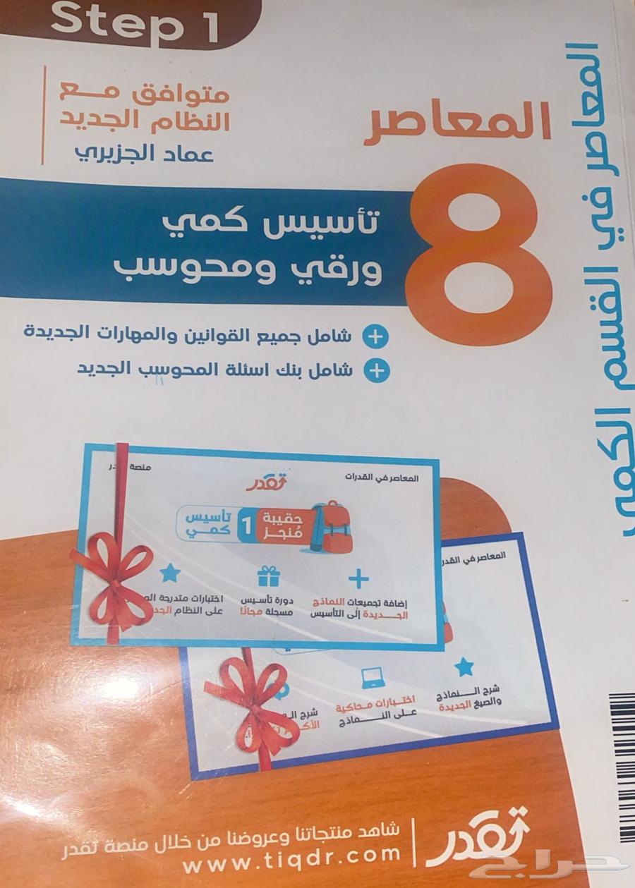 Modern Capabilities Book 864516787776513111