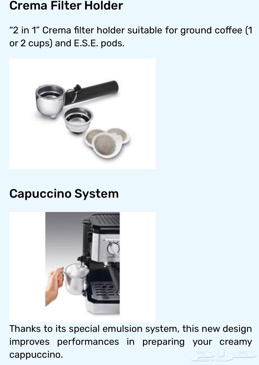 ديلونجي ماكينة قهوة اسبرسو كومبي  قدرة 1750واط -DLBCO42064517276366337111