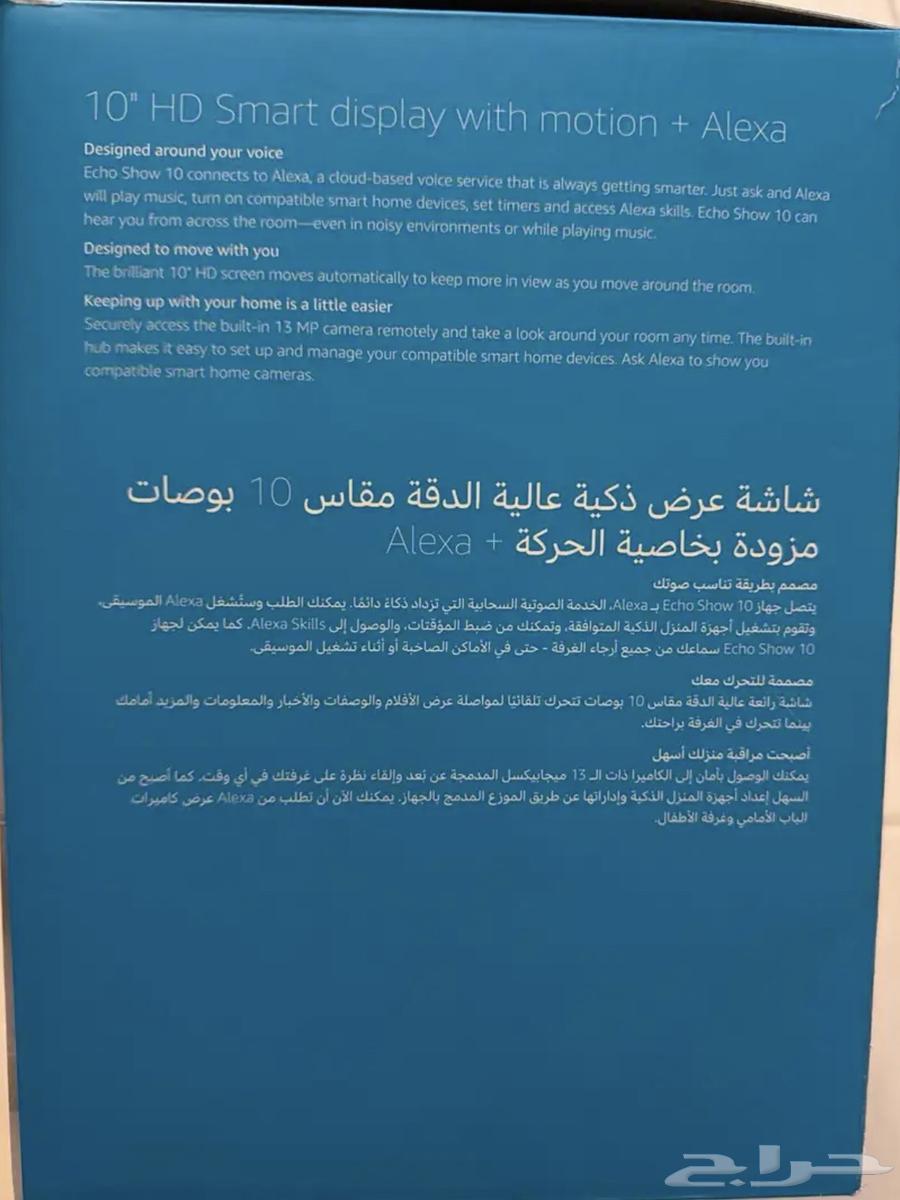 Amazon Alexa Echo Show 1064515472956162111