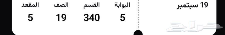تذاكر مباراة الأهلي والهلال يوم الجمعة64513783772931110
