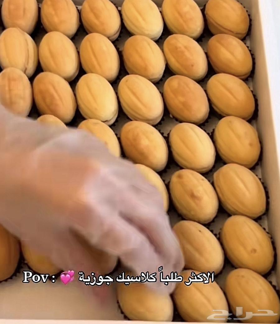 جوزيه للبيع طري جدا ب 12 ريال 10حبات64516978418306113