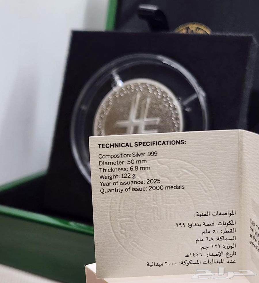 ميدالية رمز الريال فضة (اصدار محدود)64516382081794111