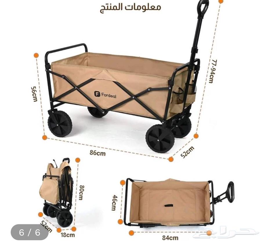 عربة اغراض من فورديل غير مستخدم64518465199491113