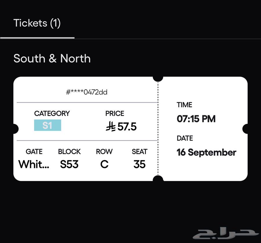 تذكرة مباراه الهلال امام الدحيل64513811389058110