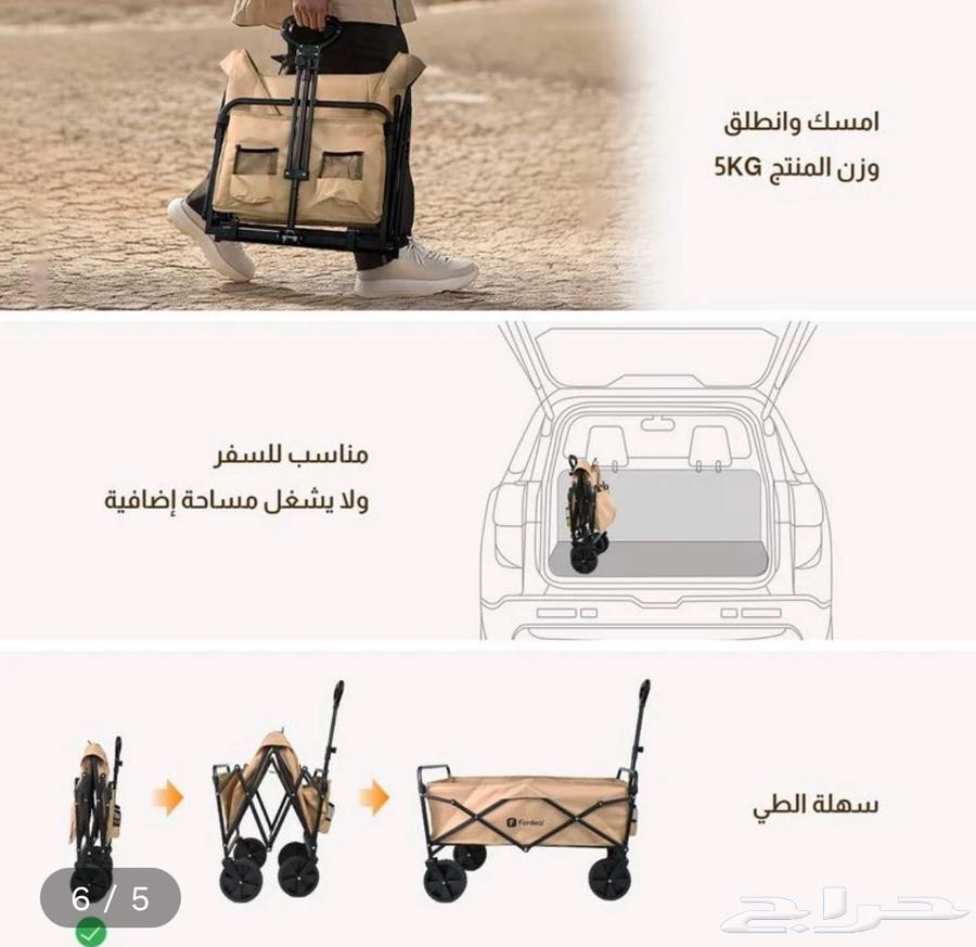 عربة اغراض من فورديل غير مستخدم64518465199491114