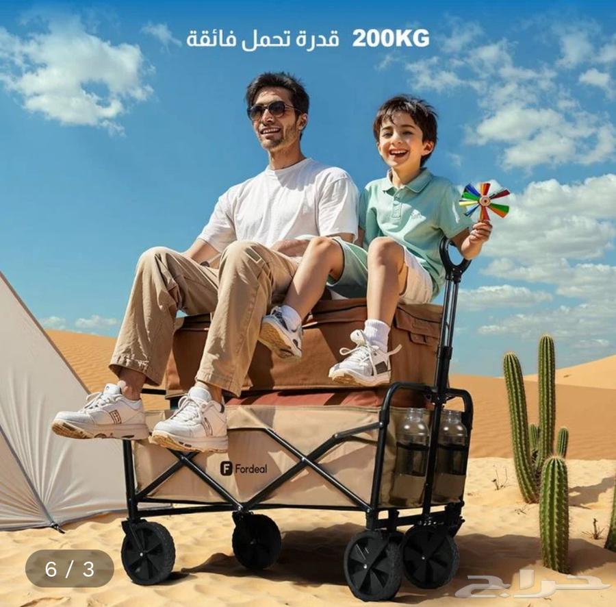 عربة اغراض من فورديل غير مستخدم64518465199491112