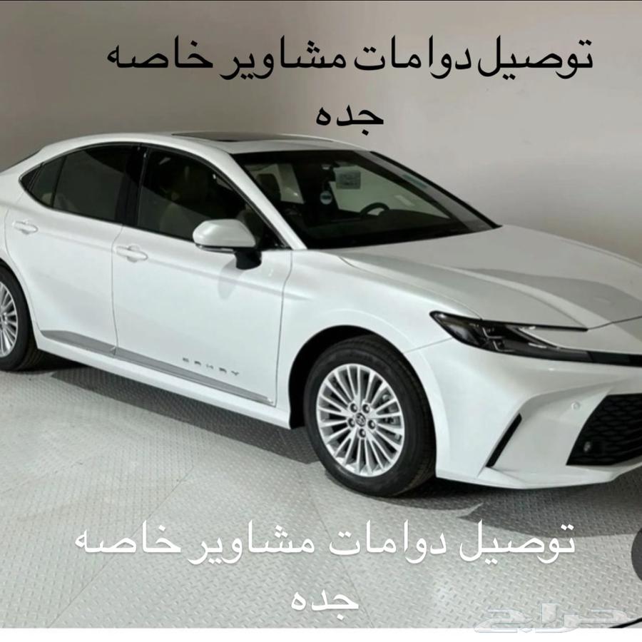 توصيل دوامات. مدارس جده. حي الصفاء64149436237314110